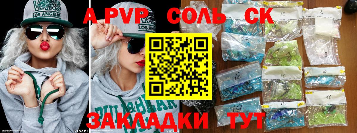 Alpha-PVP крисы CK  Вход с VPN  А ПВП мука  Красноуфимск  Alpha PVP крисы CK 