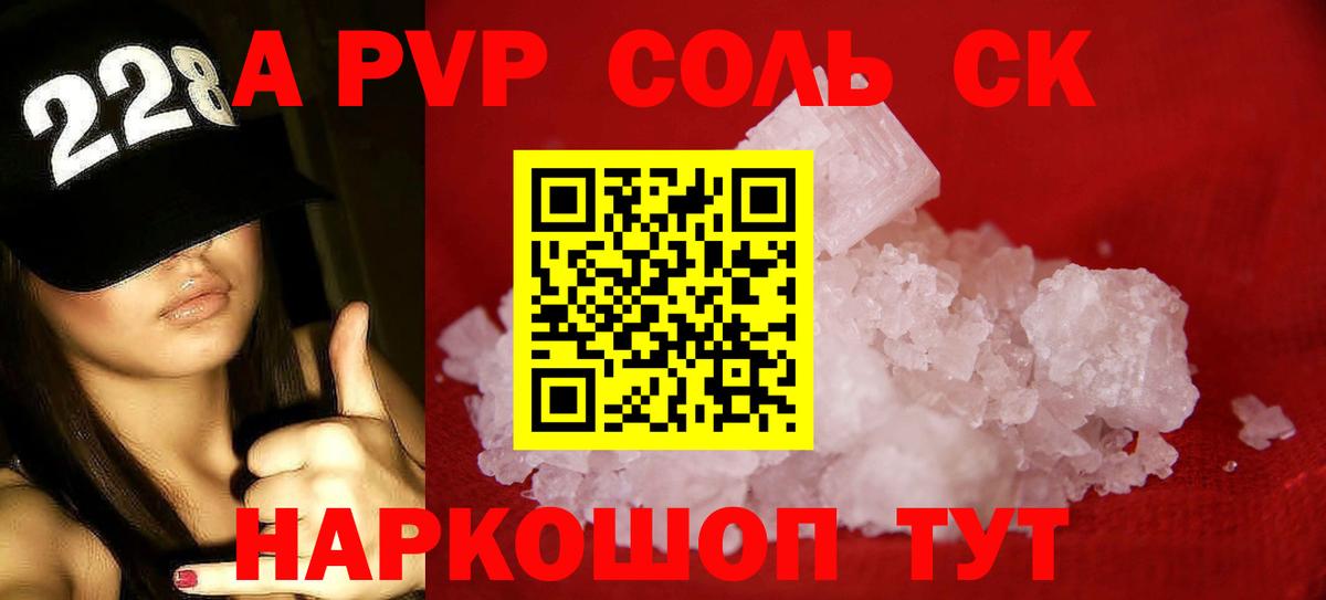 Альфа ПВП СК КРИС Красноуфимск