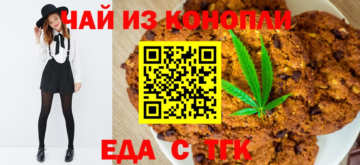 Красноуфимск  Canna-Cookies конопля  Вход с VPN 