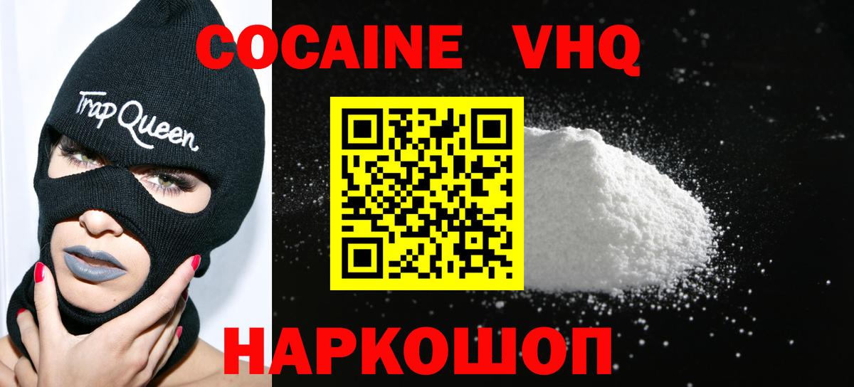 КОКАИН Эквадор  Вход с VPN  Красноуфимск  Кокаин  КОКАИН 97% 