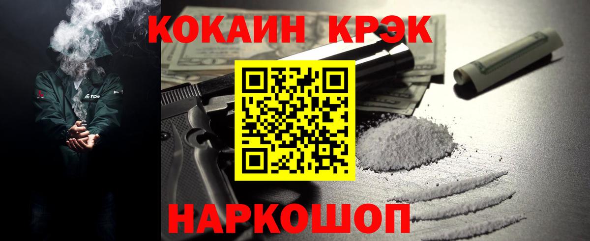 Кокаин Эквадор Красноуфимск