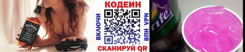 сайты даркнета клад  как найти закладки  Красноуфимск  Кодеиновый сироп Lean напиток Lean (лин) 