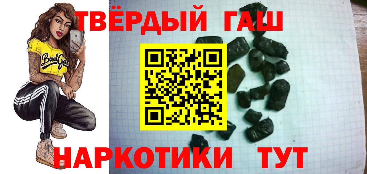 ГАШИШ VHQ  Вход с VPN  Гашиш  Гашиш хэш  Красноуфимск 