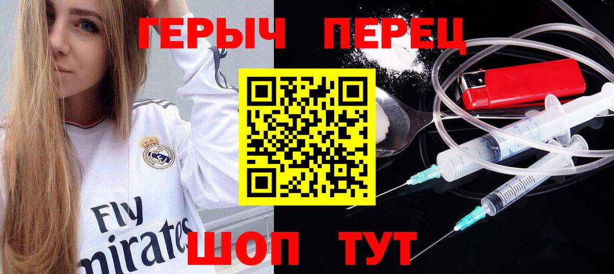 ГЕРОИН VHQ Красноуфимск
