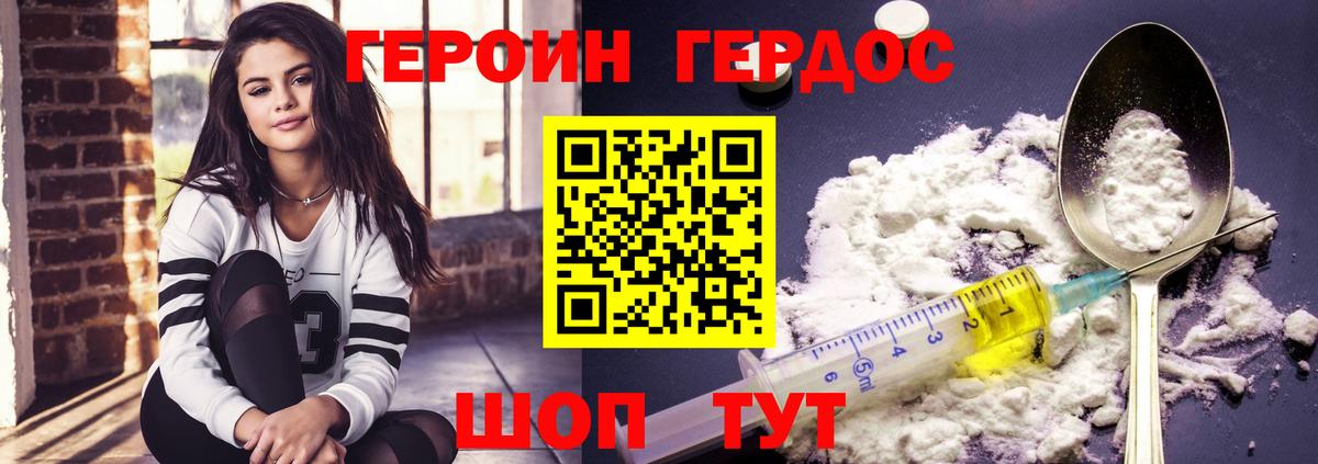 Героин VHQ  Вход с VPN  Красноуфимск 