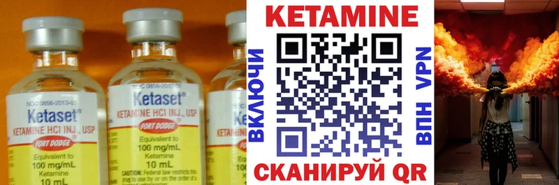 КЕТАМИН VHQ  Красноуфимск 
