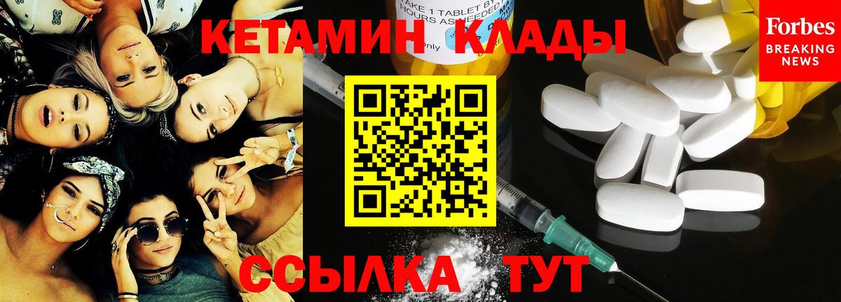 Кетамин VHQ Красноуфимск