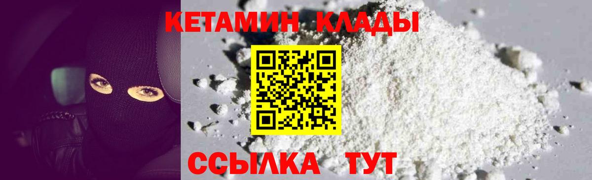 Кетамин VHQ  Вход с VPN  Красноуфимск 