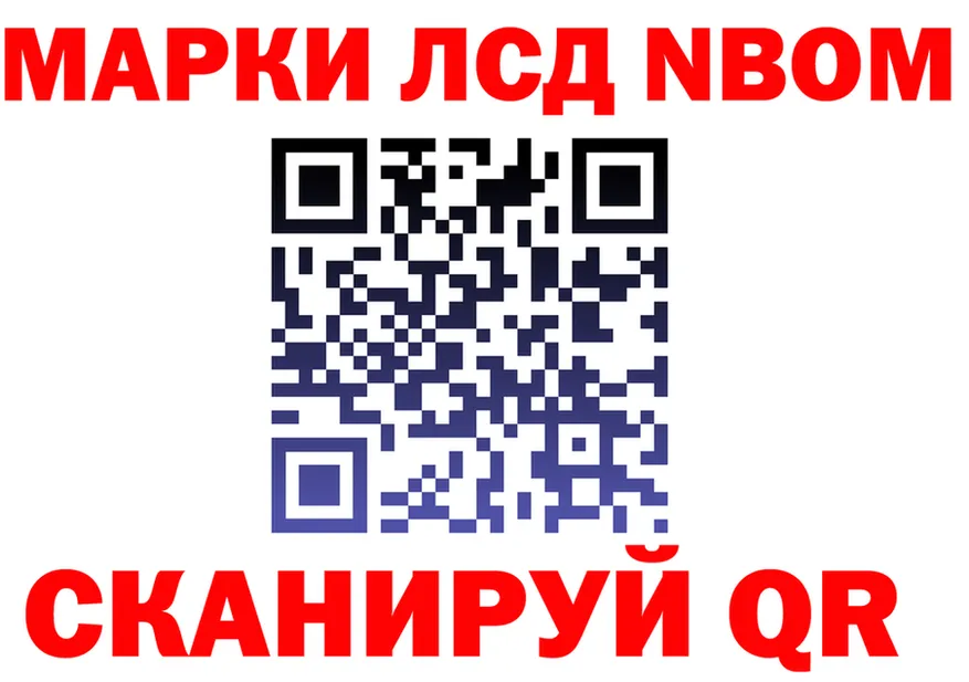 Марки NBOMe 1500мкг ссылка маркетплейс KRAKEN Красноуфимск