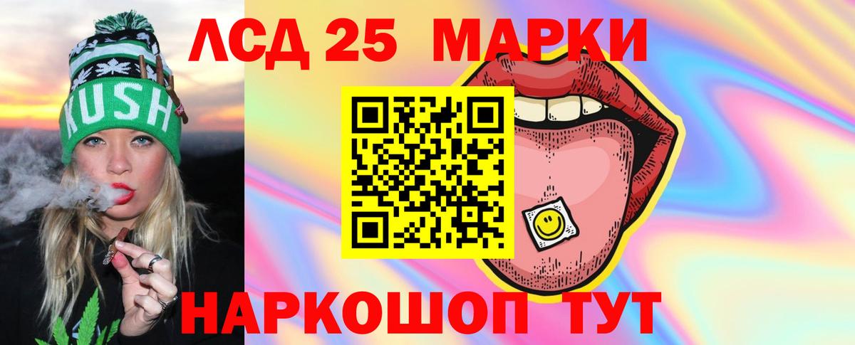 мега зеркало  LSD-25 экстази кислота  Красноуфимск  Вход с VPN  LSD-25 экстази кислота 