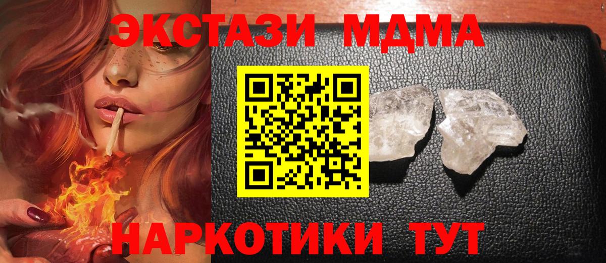 MDMA VHQ Красноуфимск