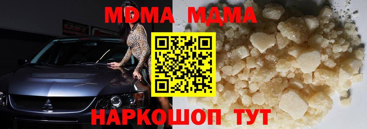 Красноуфимск  MDMA  Вход с VPN  МДМА crystal 