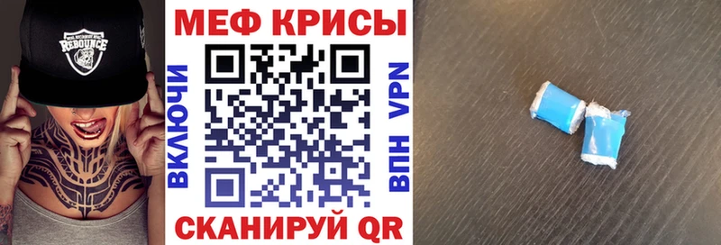 Мефедрон мяу мяу  Красноуфимск 