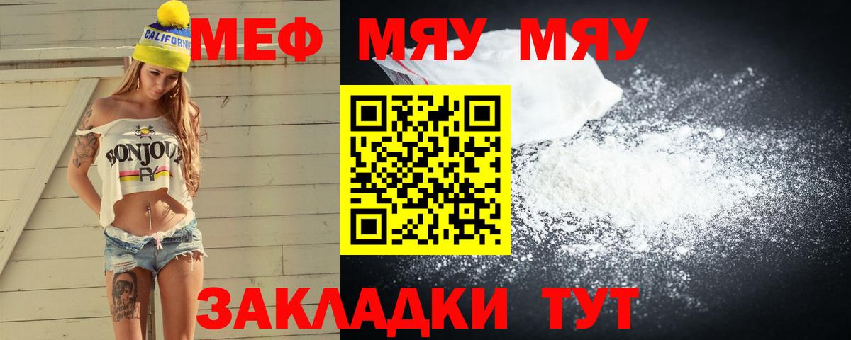 Меф мука Красноуфимск