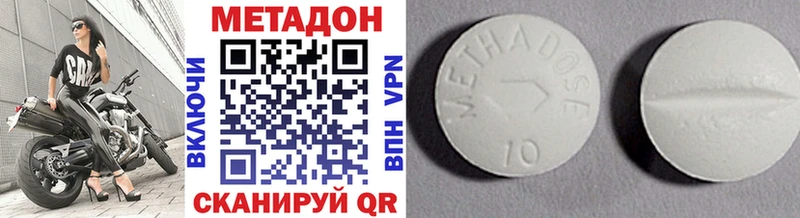 площадка официальный сайт Красноуфимск Метадон VHQ