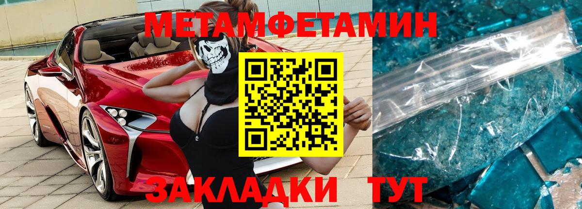 Первитин кристалл Красноуфимск