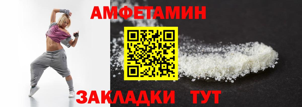 Первитин  Вход с VPN  Красноуфимск  Первитин Methamphetamine 