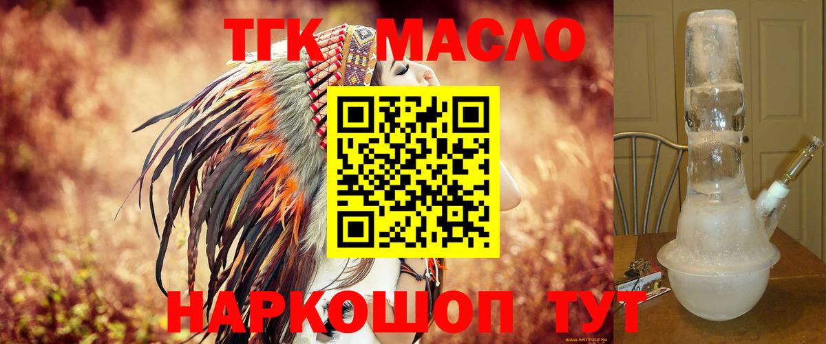 Дистиллят ТГК жижа Красноуфимск