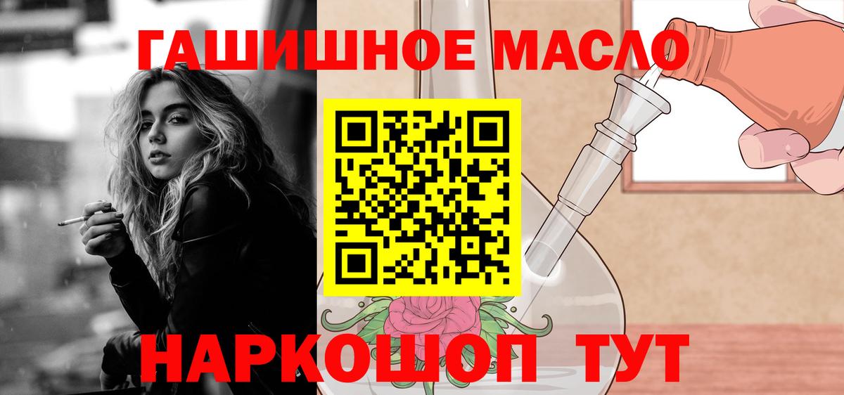 МЕГА сайт  Вход с VPN  Красноуфимск  ТГК жижа 