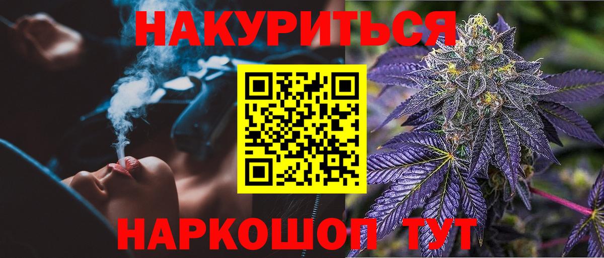 МАРИХУАНА планчик  МАРИХУАНА тримм  Вход с VPN  Красноуфимск 